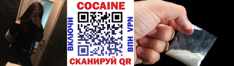 продажа наркотиков Оренбург Кокаин VHQ
