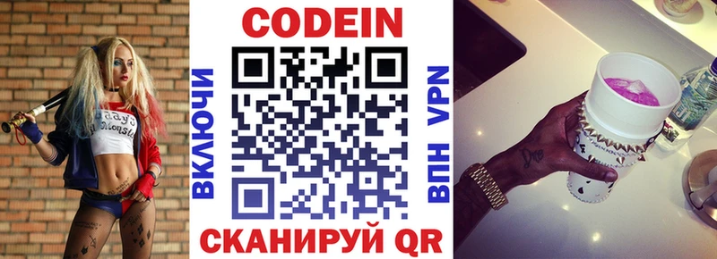 Кодеиновый сироп Lean напиток Lean (лин)  Оренбург 