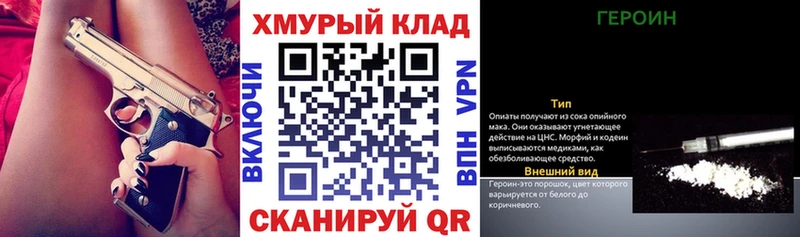 Героин гречка  Оренбург 