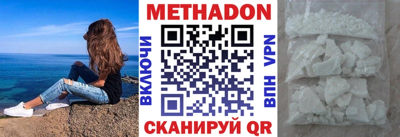 Метадон белоснежный  закладка  kraken ССЫЛКА  Оренбург 